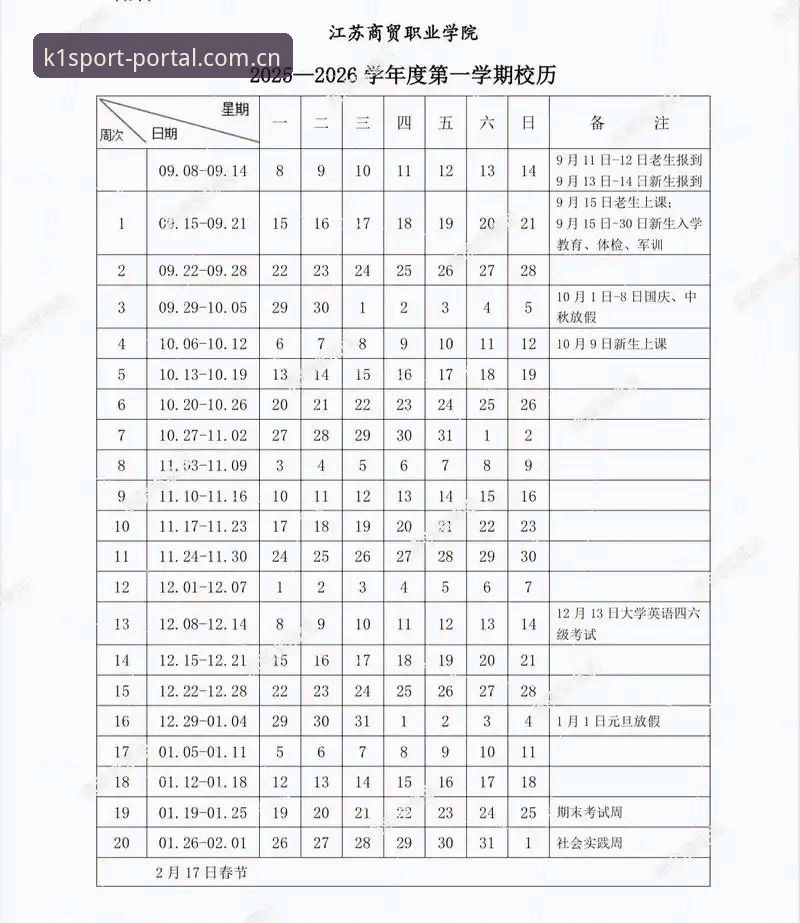 K1体育2025直播入口2026最新版本 K1体育2025直播入口2026最新版本完整指南:从安装到高能赛事一站解锁