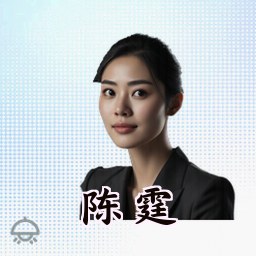 陈霆
